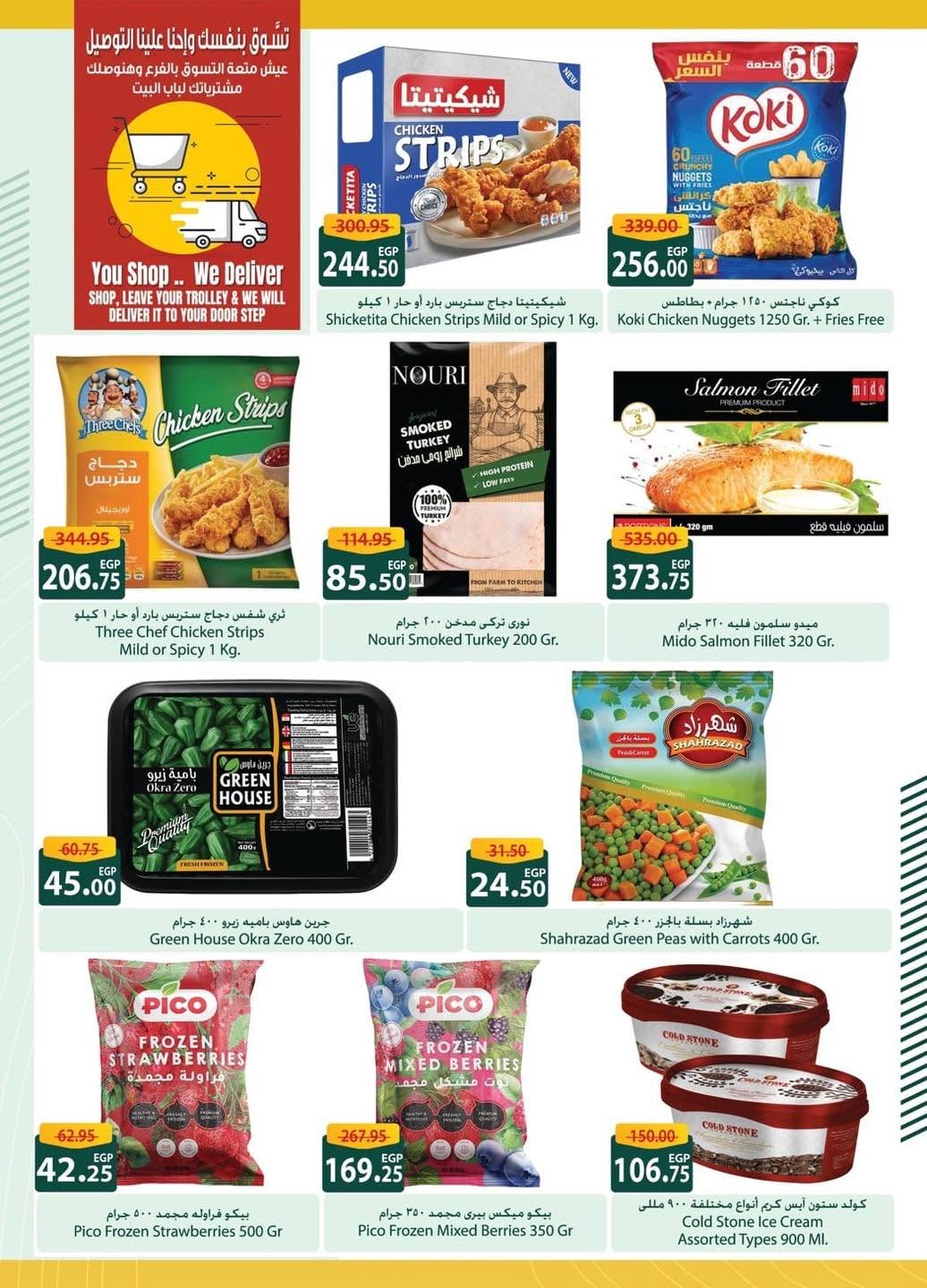 spinneys offers from 3jul to 1jun 2025 عروض سبينس من 3 يوليو حتى 1 يونيو 2025 صفحة رقم 15